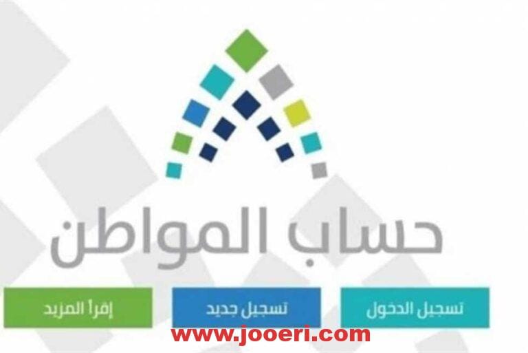 بالطريقة الصحيحة استعلام اهلية حساب المواطن برقم الهوية؟