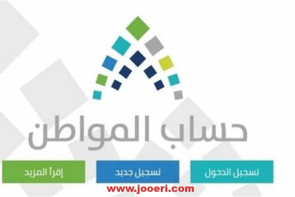 بالطريقة الصحيحة استعلام اهلية حساب المواطن برقم الهوية؟