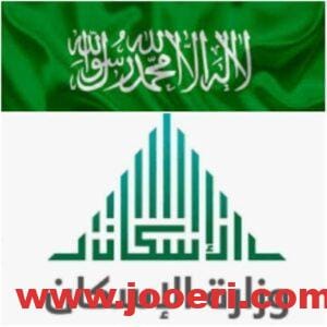موعد نزول الدعم السكني