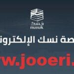 خاصية إضافة المرافقين على تطبيق نسك؟ ومتى تستخدم؟