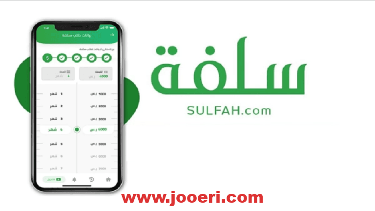 احصل الآن على سلفة فورية 5000 ريال عن طريق نفاذ بخطوات بسيطة