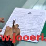 الاستعلام عن تأشيرة الخروج والعودة 