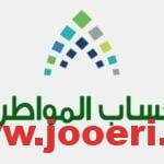 كيفية التسجيل على حساب مواطن كمستقل والشروط المطلوبة لذلك