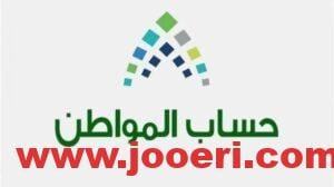 كيفية التسجيل على حساب مواطن كمستقل والشروط المطلوبة لذلك