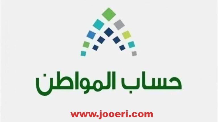 كيف يمكنني التسجيل في حساب مواطن كمستقل؟