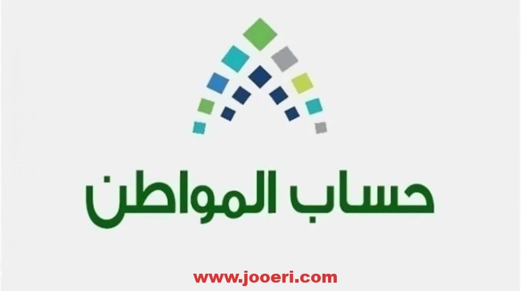 كيفية التسجيل على حساب مواطن كمستقل والشروط المطلوبة لذلك