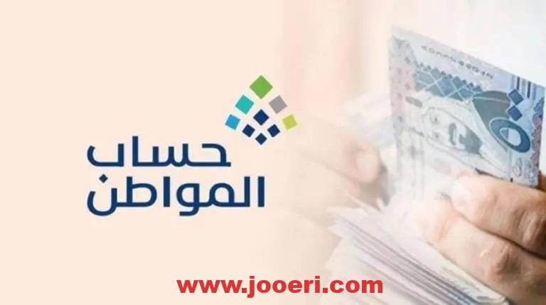 كيفية تعديل الاسم في حساب المواطن وشروط تعديله