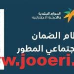 كيفية تقديم اعتراض الضمان الاجتماعي عبر منصة الدعم والحماية الاجتماعية؟