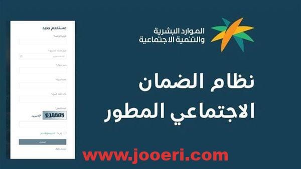 كيفية تقديم اعتراض الضمان الاجتماعي عبر منصة الدعم والحماية الاجتماعية؟