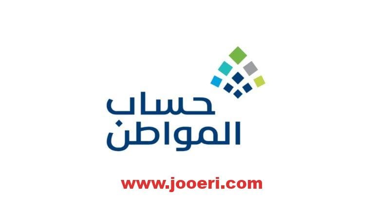 ما هو مبلغ حساب المواطن السعودي بعد اقتراب إيداعه