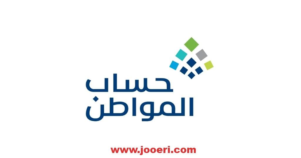 ما هو مبلغ حساب المواطن السعودي بعد اقتراب إيداعه