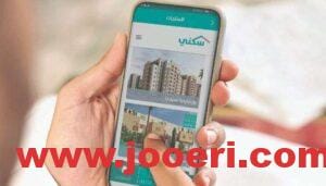 ما هي الشروط المطلوبة لحصول المطلقة على دعم سكني