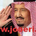 ما هي شروط العفو الملكي السعودي الجديد 1445 وكيفية التقديم