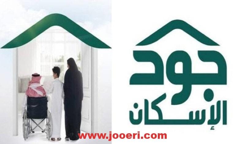 ما هي شروط تسجيل المواطنين في منصة “جود”..وطريقة التسجيل