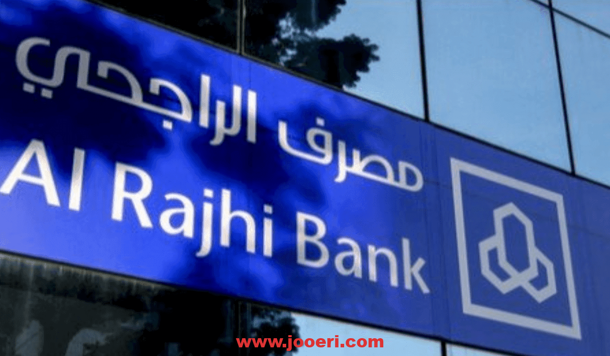 موعد نزول الدعم السكني بنك الراجحي