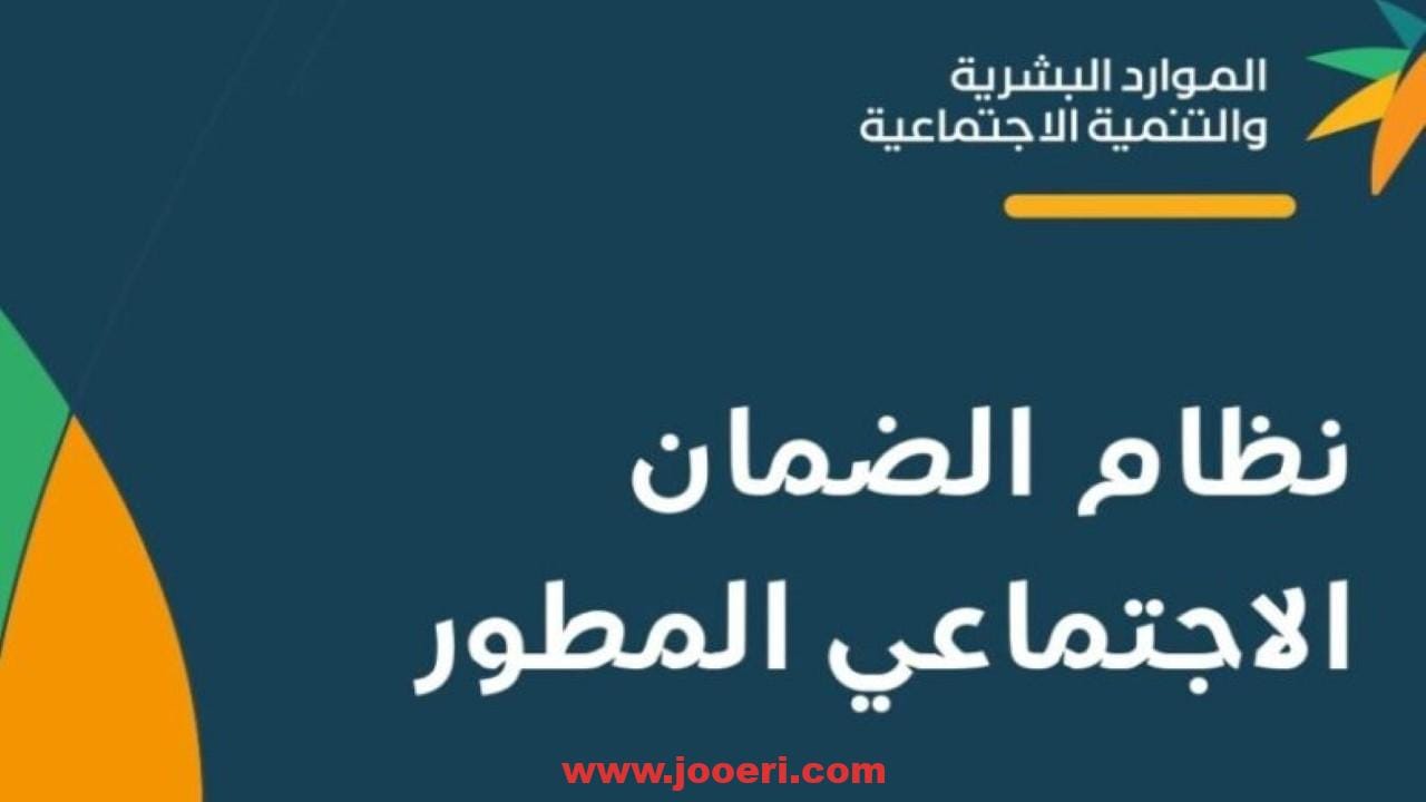 موعد دراسة أهلية الضمان الاجتماعي 