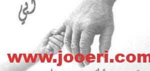 عبارات عن الأب