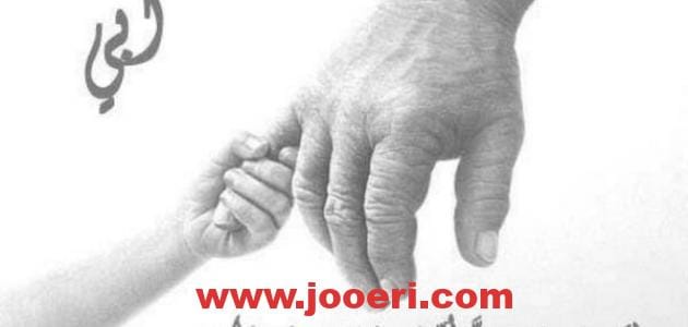 عبارات عن الأب