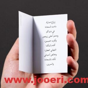 عبارات تهنئة للعروس