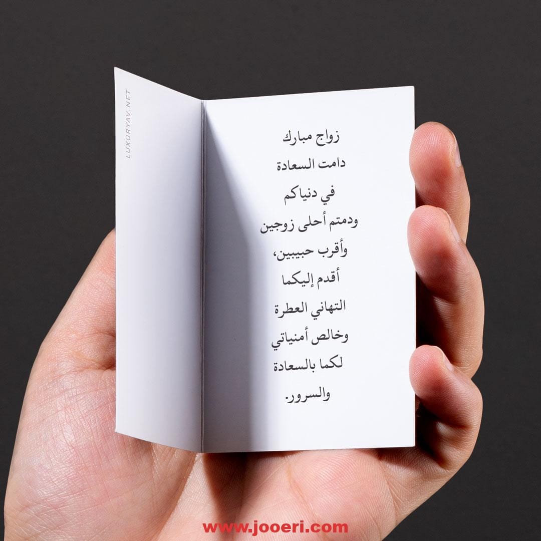 عبارات تهنئة للعروس