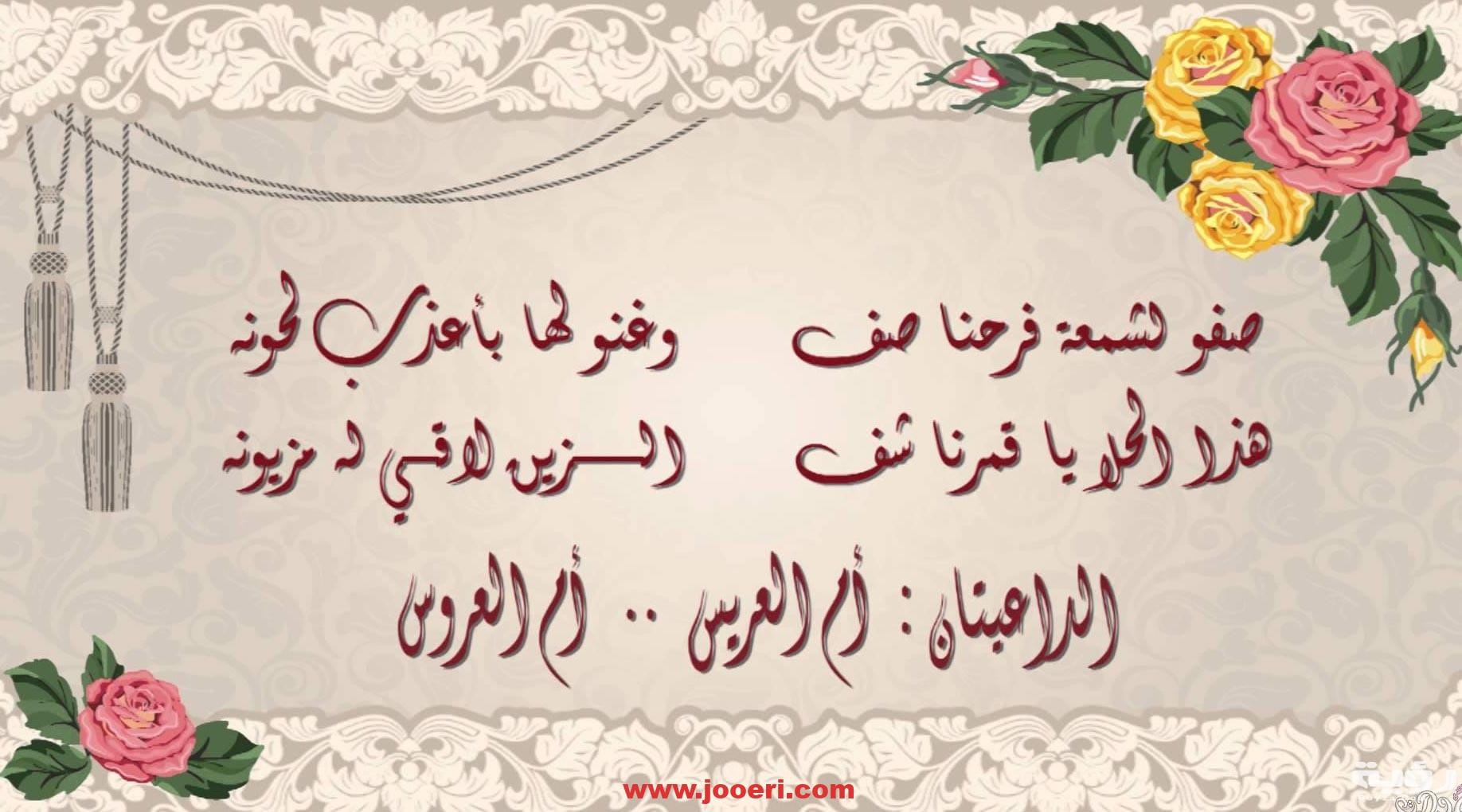 عبارات تهنئة للزوج