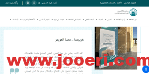 منصة ابشر