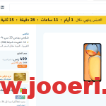 عروض اكسترا السعودية