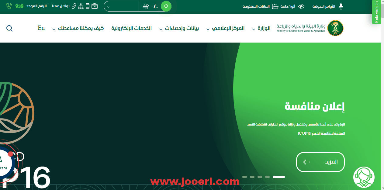 برنامج دعم ريف