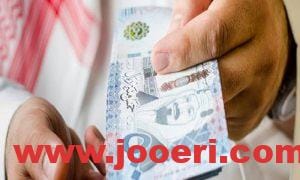 قروض مستفيدي الضمان الاجتماعي..خدمة مميزة للمواطنين السعوديين