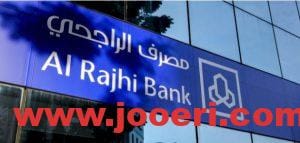بنك الراجحي