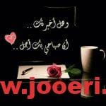 مسجات صباحية للحبيب نار