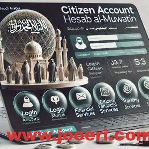 الموارد البشرية توضح الموعد الجديد لصرف دعم حساب المواطن والفئات الجديدة المستفيدة