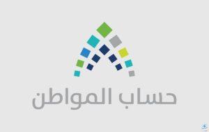 4 فئات مستفيدة من حساب المواطن.. وحقيقة استمرار الدعم الإضافي لـ2024