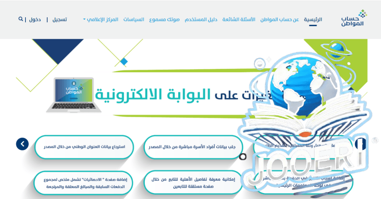 صرف الدفعة 84 من حساب المواطن لشهر نوفمبر 2025: معلومات وشروط الاستحقاق