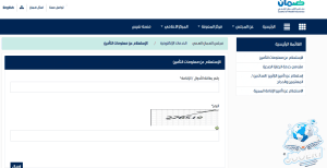 الوثائق المطلوبة لتقديم مطالبة بالتأمين الصحي