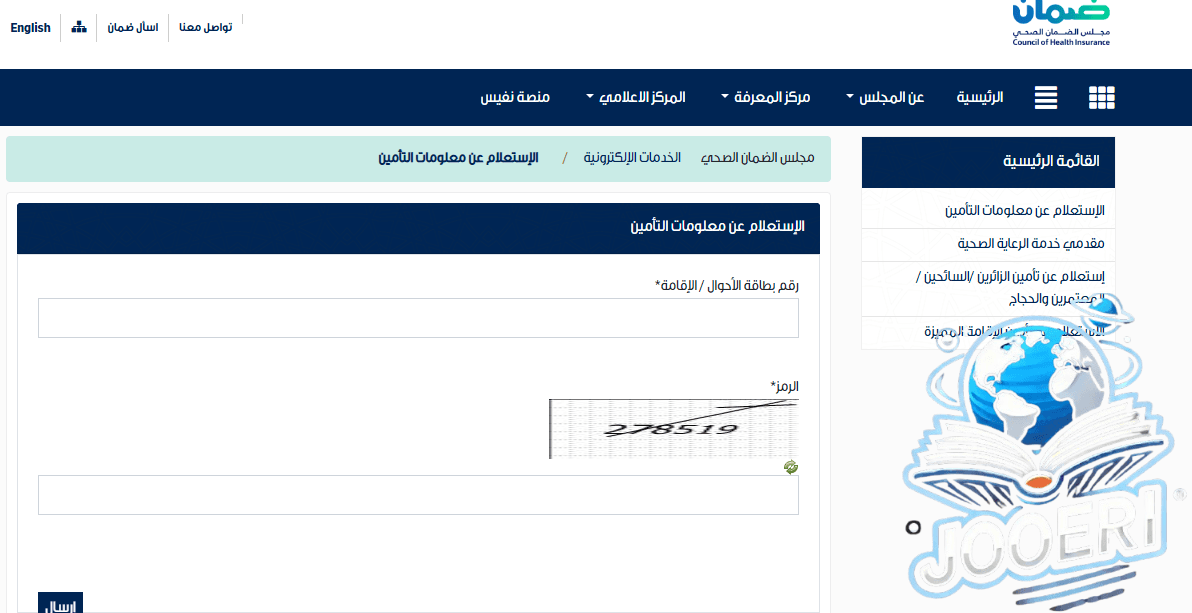  الوثائق المطلوبة لتقديم مطالبة بالتأمين الصحي 