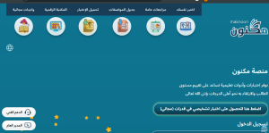 كيفية تحسين أداء الطلاب في اختبارات مكنون للقدرات