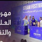 “Webook.com”.. موقع حجز تذاكر مهرجان العلوم والتقنية 2024 في الرياض وتفاصيل كافة الأسعار لأقوي حدث في فعاليات المهرجان