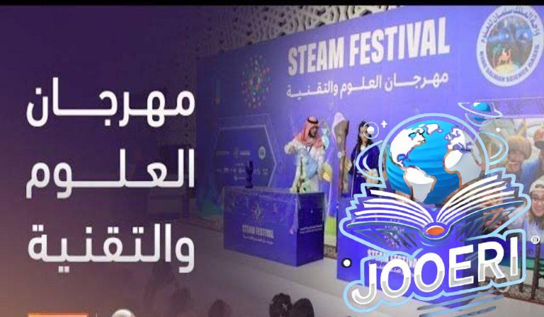 “Webook.com”.. موقع حجز تذاكر مهرجان العلوم والتقنية 2025 في الرياض وتفاصيل كافة الأسعار لأقوي حدث في فعاليات المهرجان