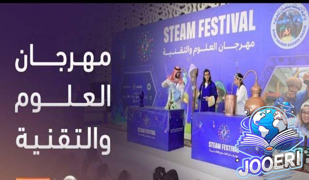 “Webook.com”.. موقع حجز تذاكر مهرجان العلوم والتقنية 2024 في الرياض وتفاصيل كافة الأسعار لأقوي حدث في فعاليات المهرجان