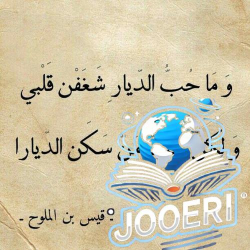 أبيات شعرية مشهورة وجميلة مكتوبة من الشعر العربي