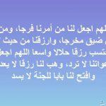 أجمل دعاء يوم جديد وأدعية الصباح و المساء جميلة جداً