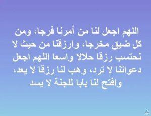 أجمل دعاء يوم جديد وأدعية الصباح و المساء جميلة جداً