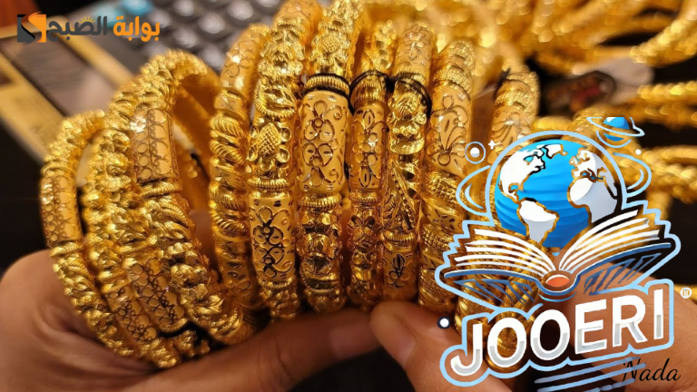 أخر تحديث.. أسعار الذهب اليوم الاثنين 18-11-2025 في السوق المحلي