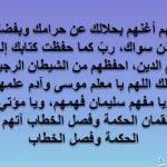 أدعية أطفال إسلامية .. ومعرفة المعايير التي يجب الالتزام بها لتربية الأبناء