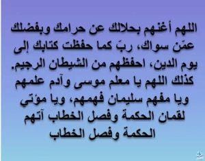 أدعية أطفال إسلامية .. ومعرفة المعايير التي يجب الالتزام بها لتربية الأبناء
