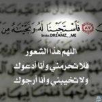 أفضل أدعية وقت الشدة والأزمات مستجابة