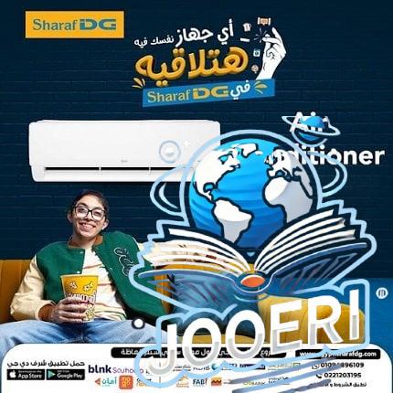 أفضل أنواع التكييفات في مصر