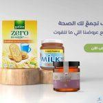 أفضل منتجات صحية للدايت