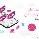 أكواد تفعيل الرسائل الدعائية stc وزين وكيفية ايقافها الطريقة 